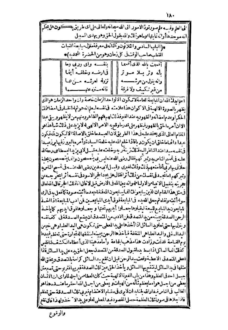 futmak.com - Page 180 - from part Three of the second Boulaq edition